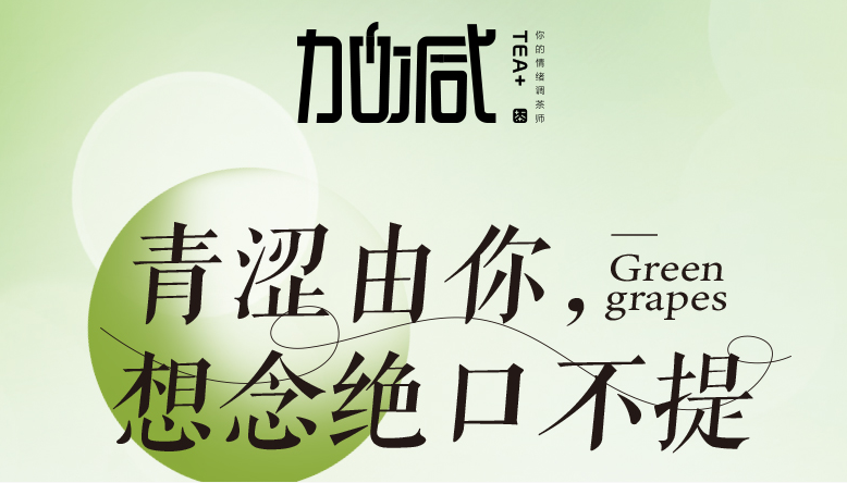 凯发一触即发青提系列新品纯真上线