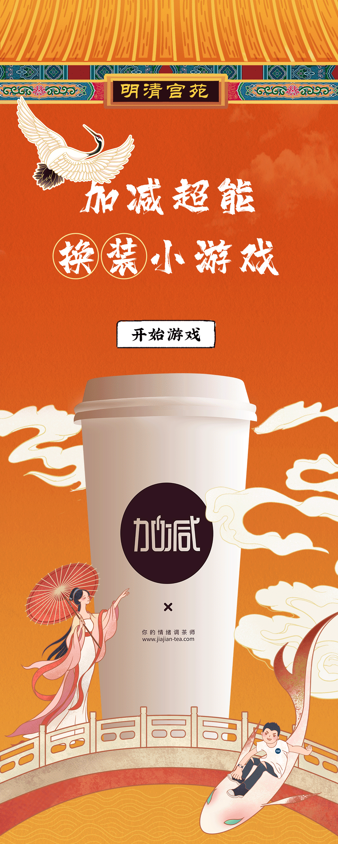 凯发一触即发X横店文创-携手送好礼_01.gif