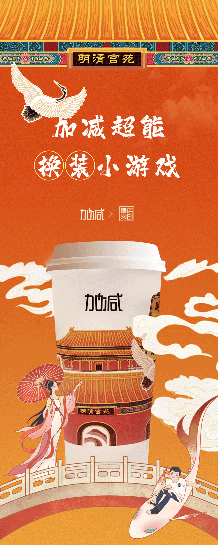凯发一触即发X横店文创-携手送好礼_01-2.gif