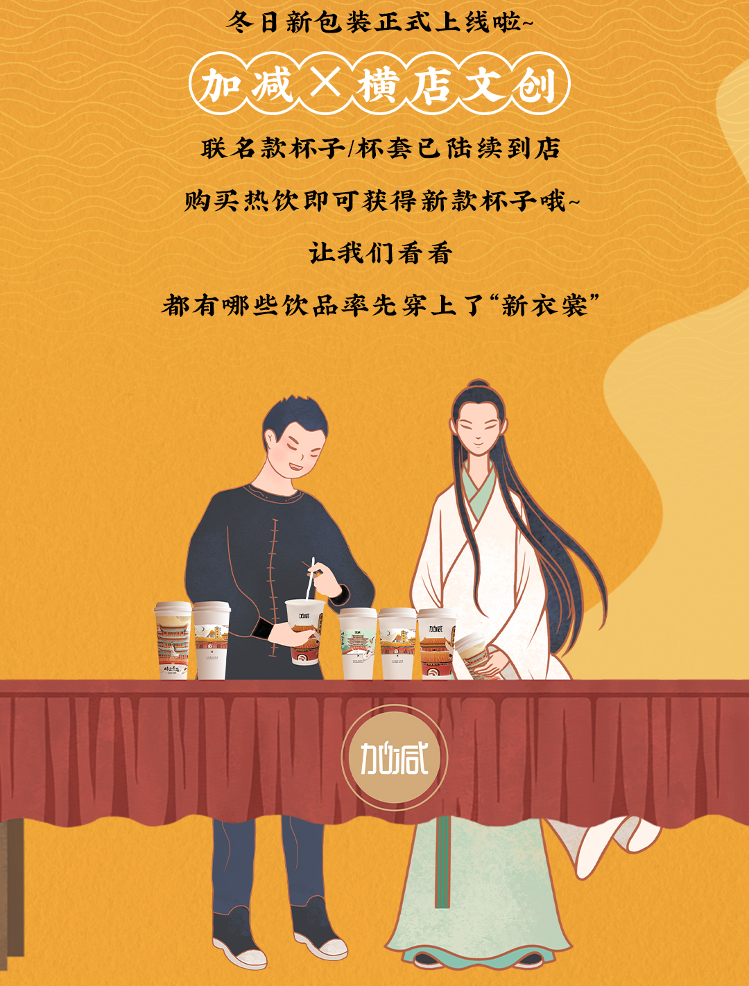 凯发一触即发X横店文创-携手送好礼_02.jpg