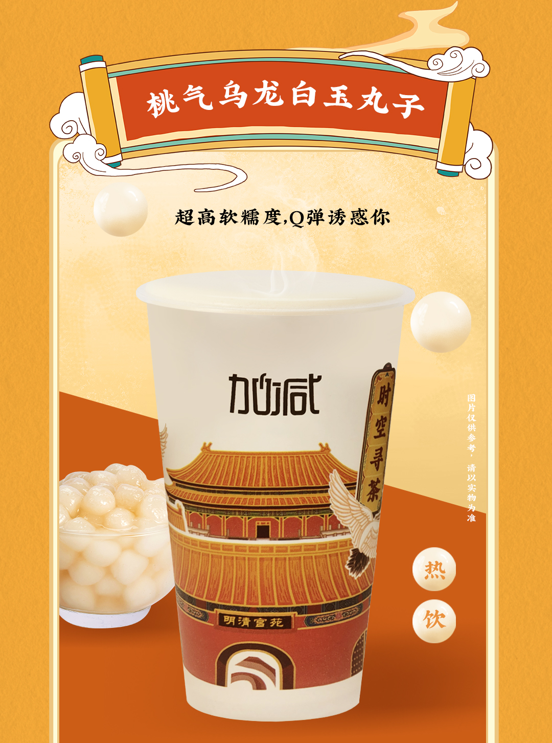 凯发一触即发X横店文创-携手送好礼_07.jpg
