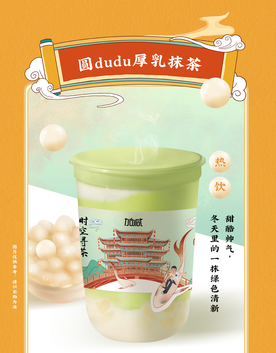 凯发一触即发X横店文创-携手送好礼_09.jpg
