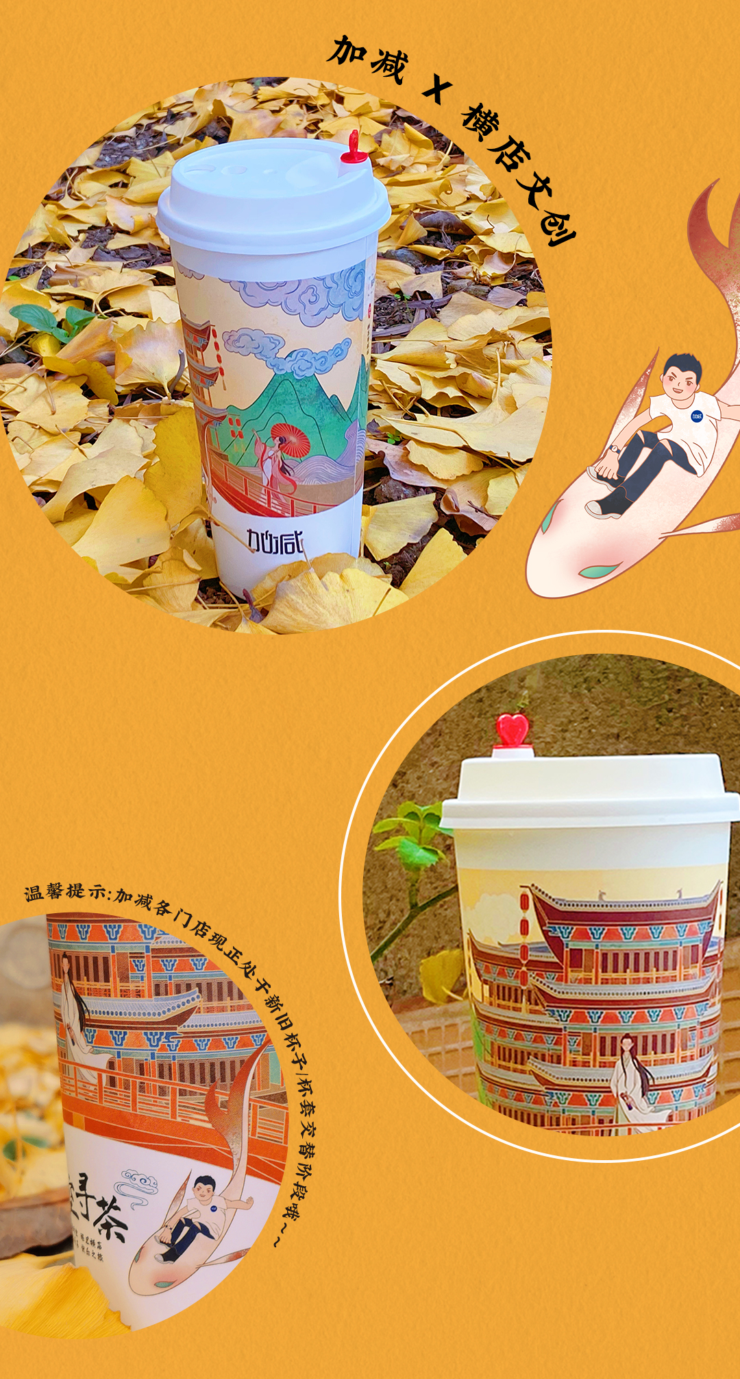 凯发一触即发X横店文创-携手送好礼_11.jpg