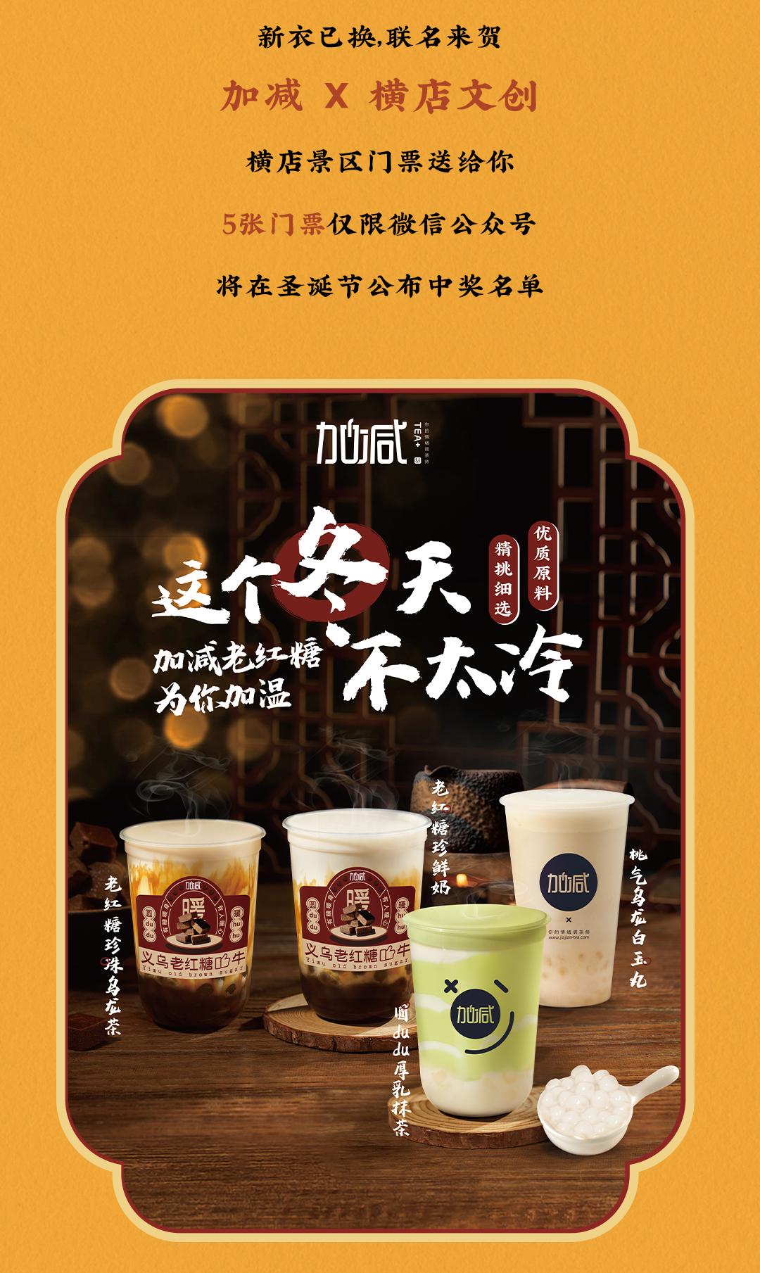 凯发一触即发X横店文创-携手送好礼_12.jpg