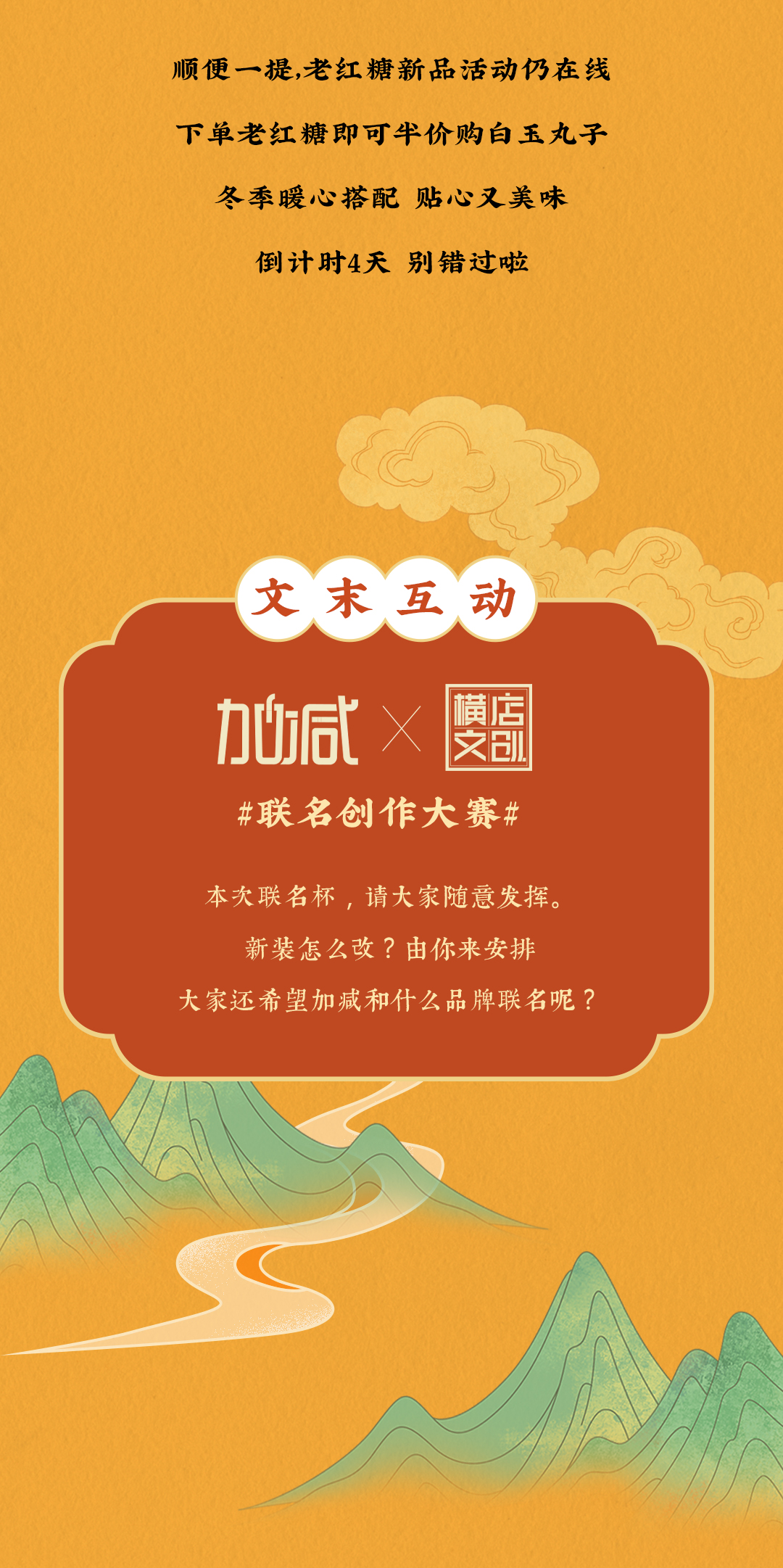 凯发一触即发X横店文创-携手送好礼_13.jpg