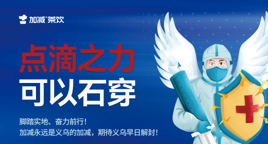 疫情无情，凯发一触即发有情！