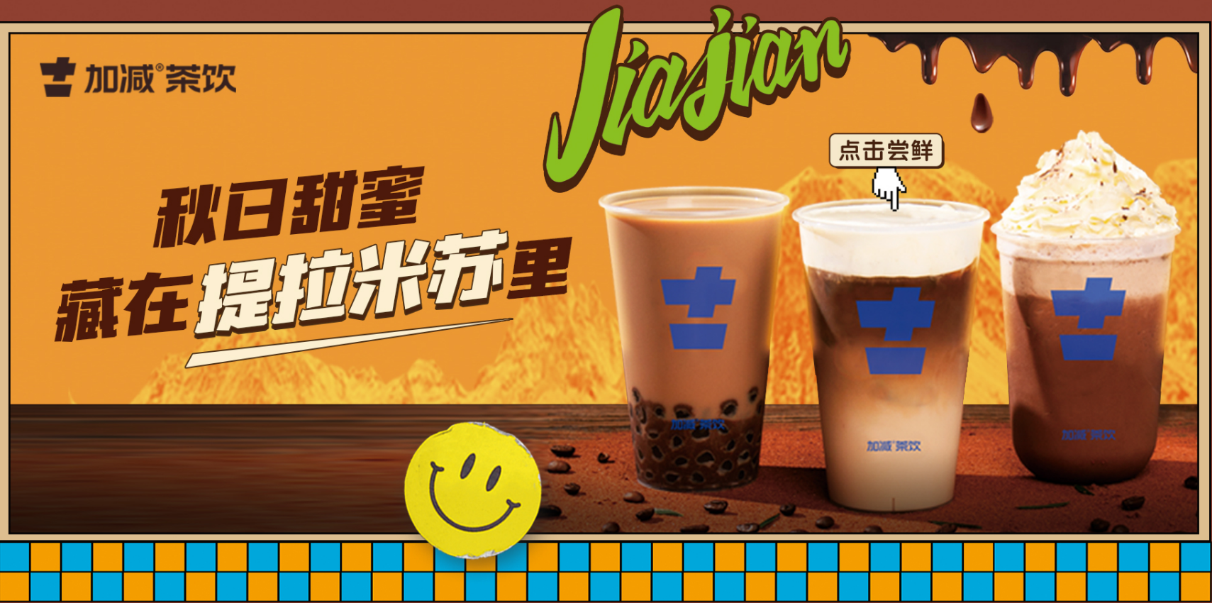 凯发一触即发茶饮 凯发一触即发茶饮