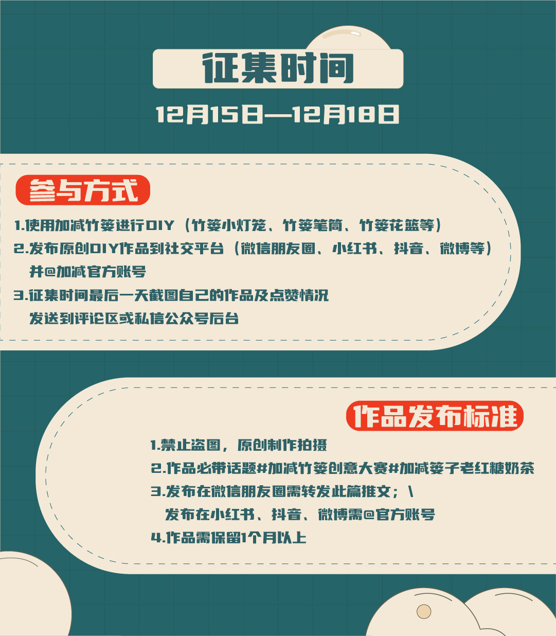 凯发一触即发篓子diy创意大赛_画板-1-副本-2_03.jpg
