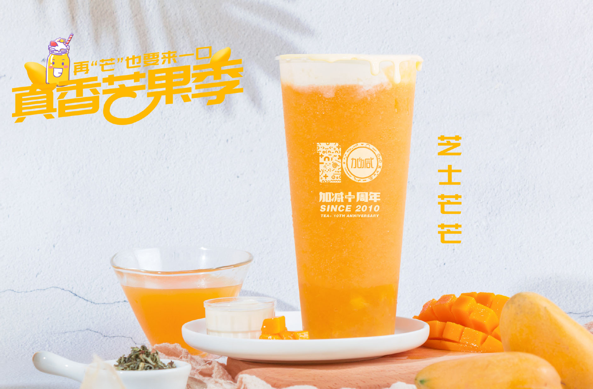 凯发一触即发茶饮