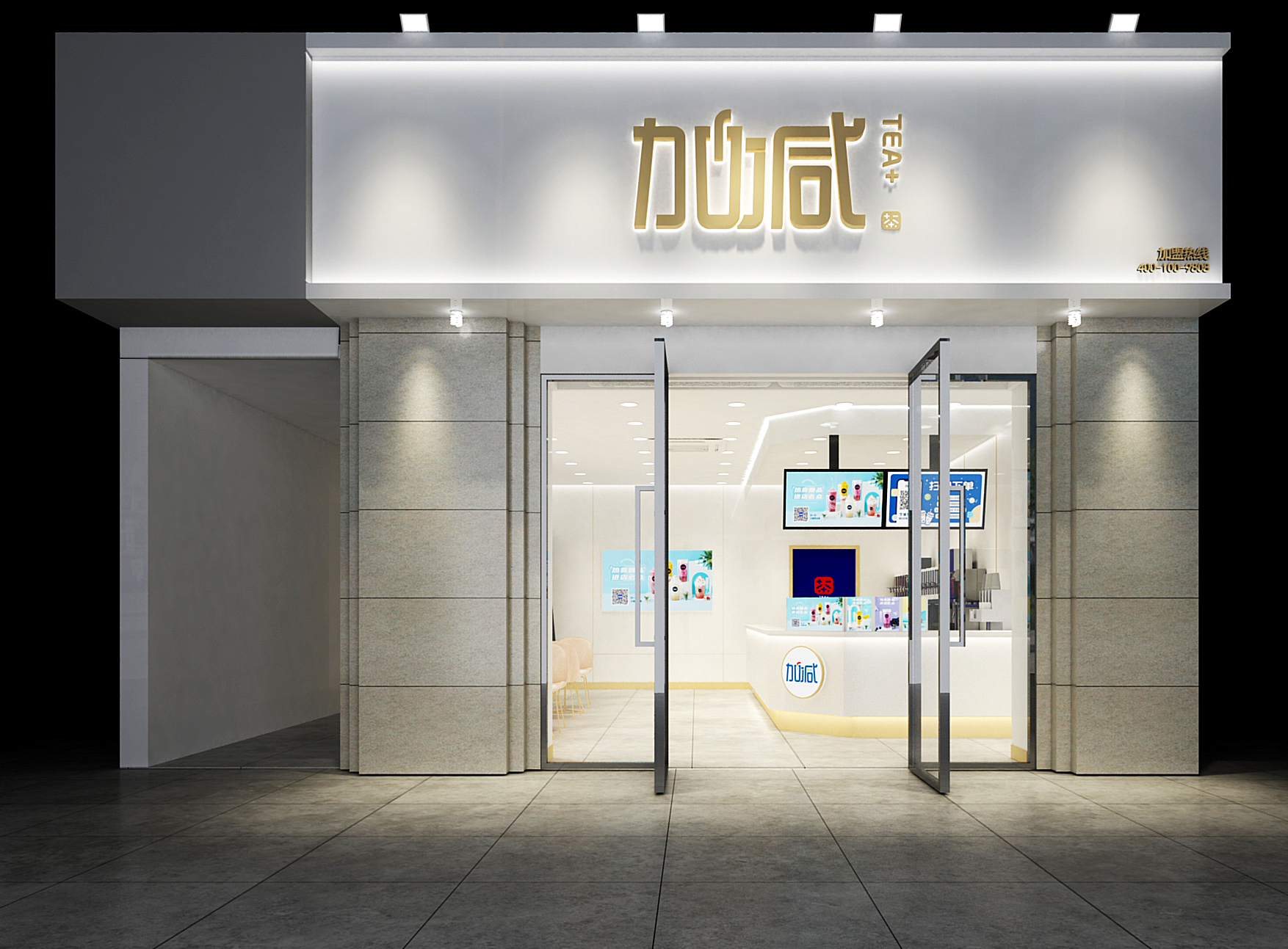 凯发一触即发茶饮加盟门店效果图