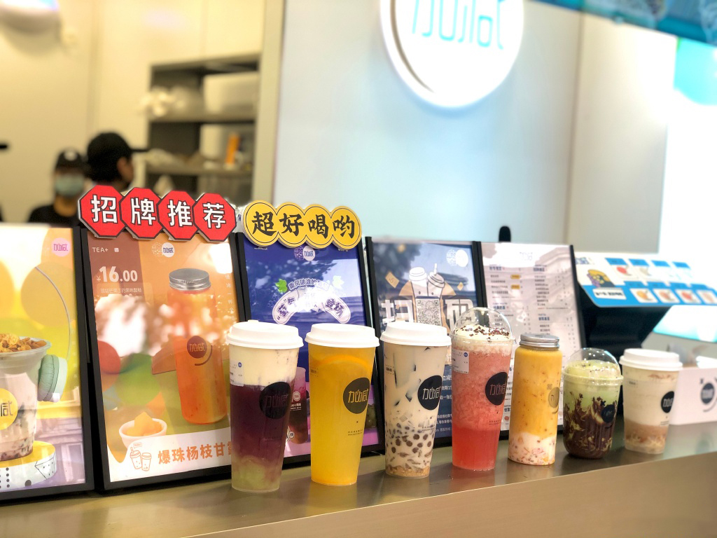 凯发一触即发茶饮