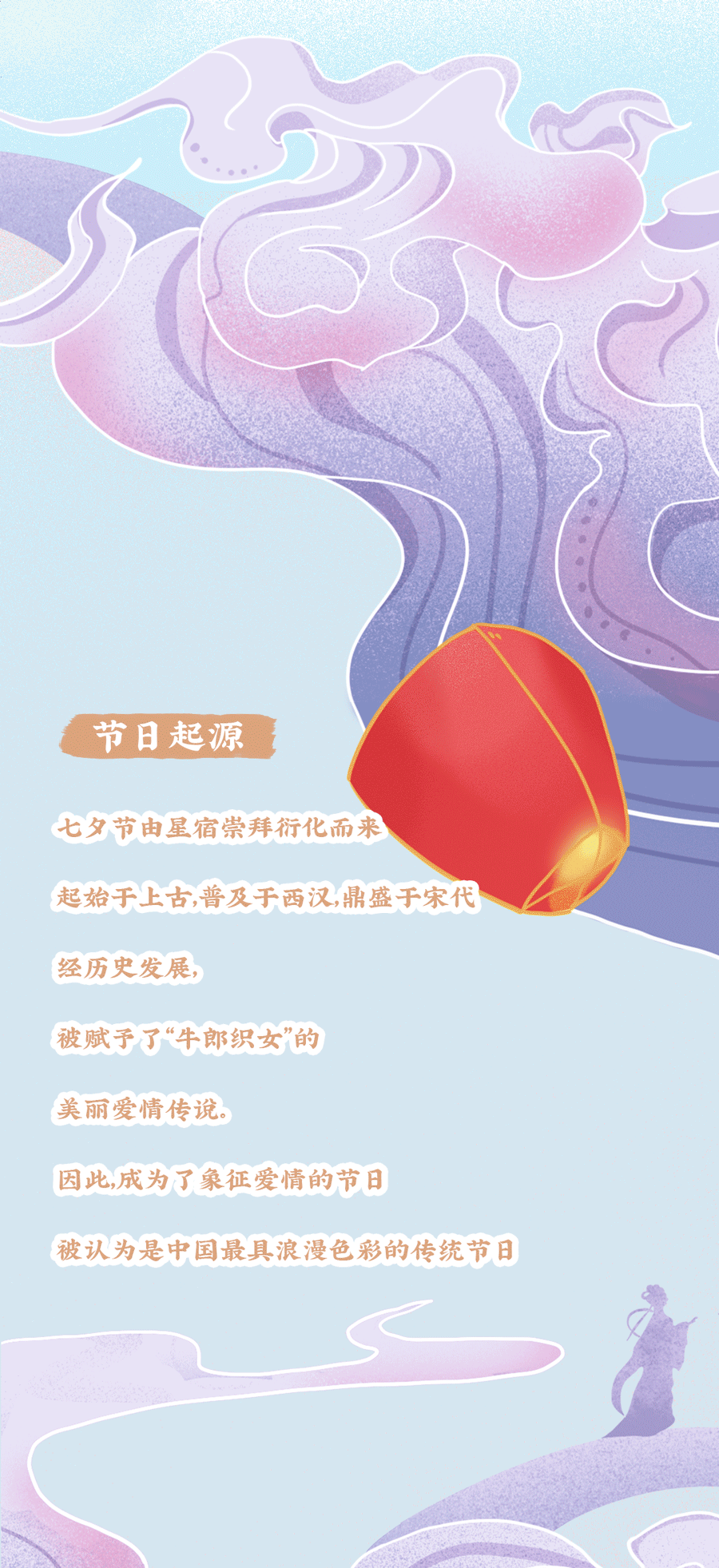 凯发一触即发茶饮七夕活动2