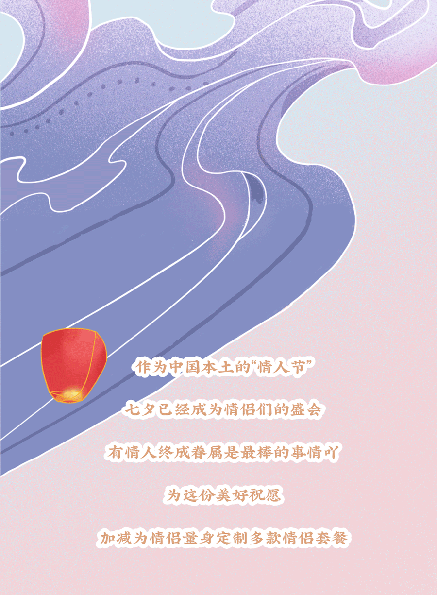 凯发一触即发茶饮七夕活动3