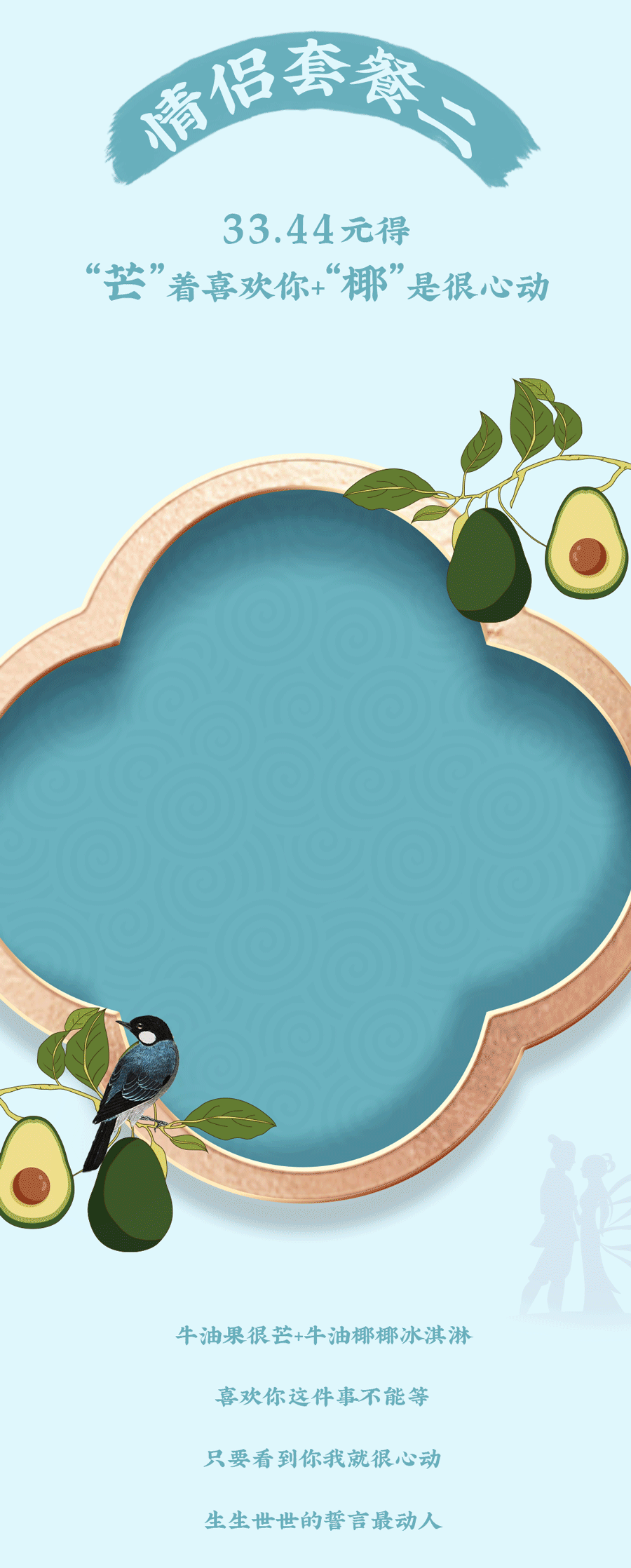 凯发一触即发茶饮七夕活动5