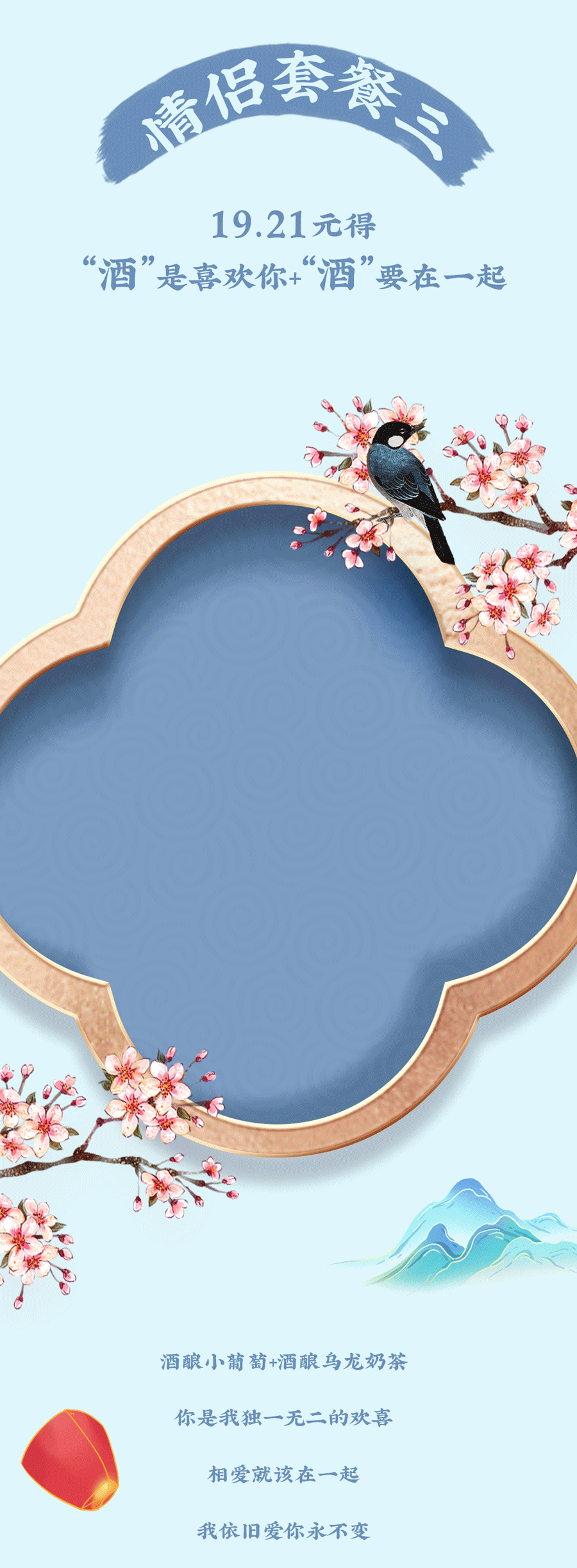 凯发一触即发茶饮七夕活动6