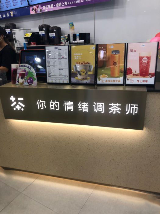 凯发一触即发茶饮