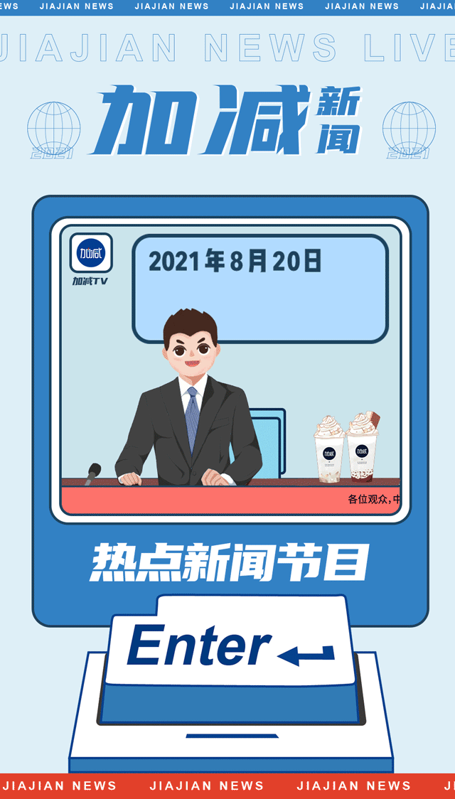 凯发一触即发茶饮