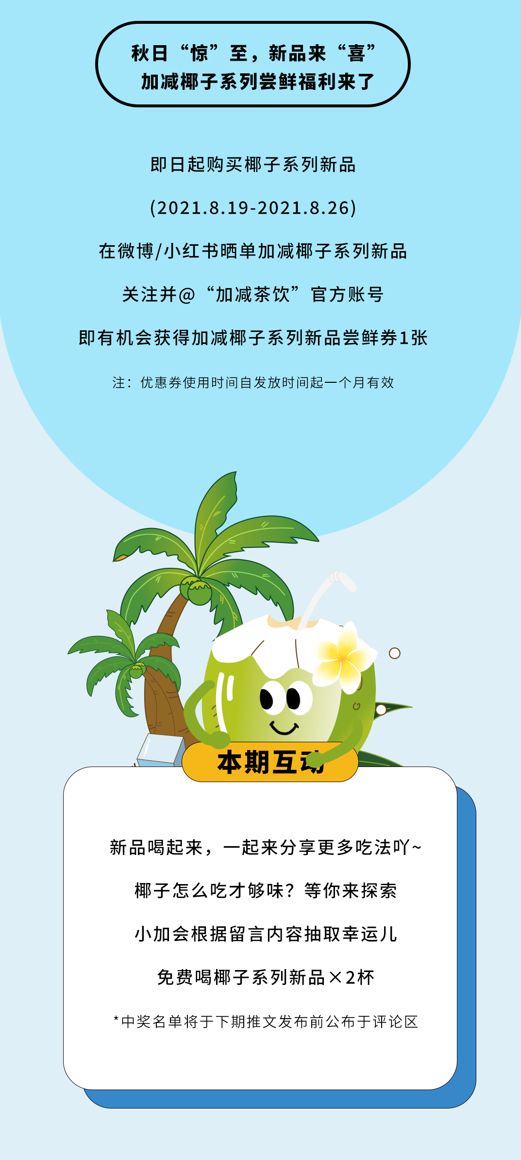 凯发一触即发茶饮