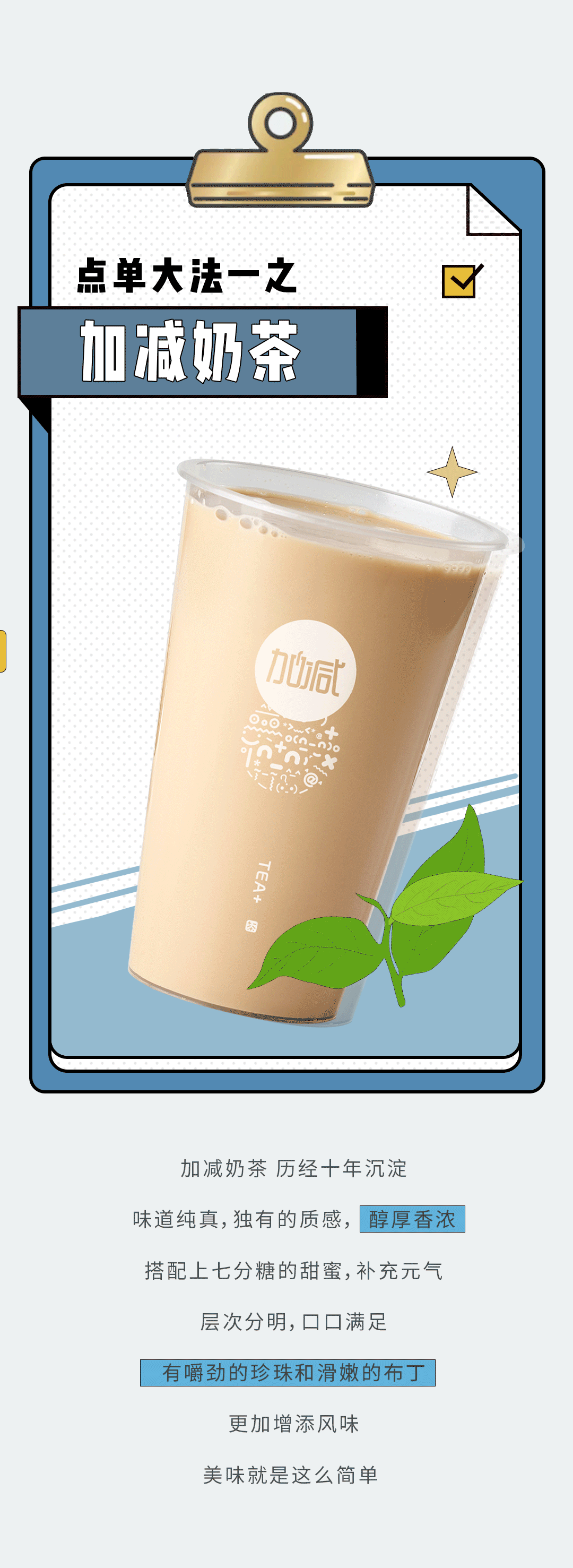 凯发一触即发奶茶