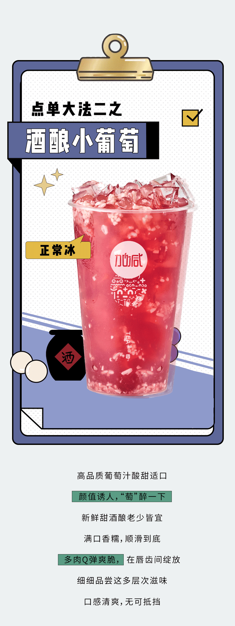 凯发一触即发奶茶