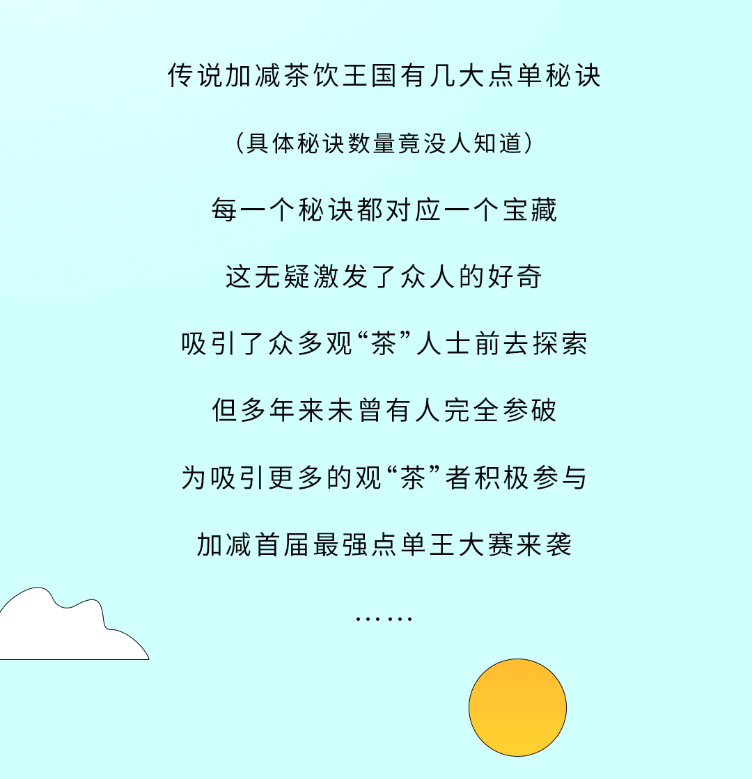 凯发一触即发奶茶