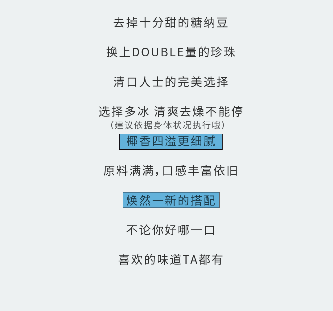 凯发一触即发奶茶