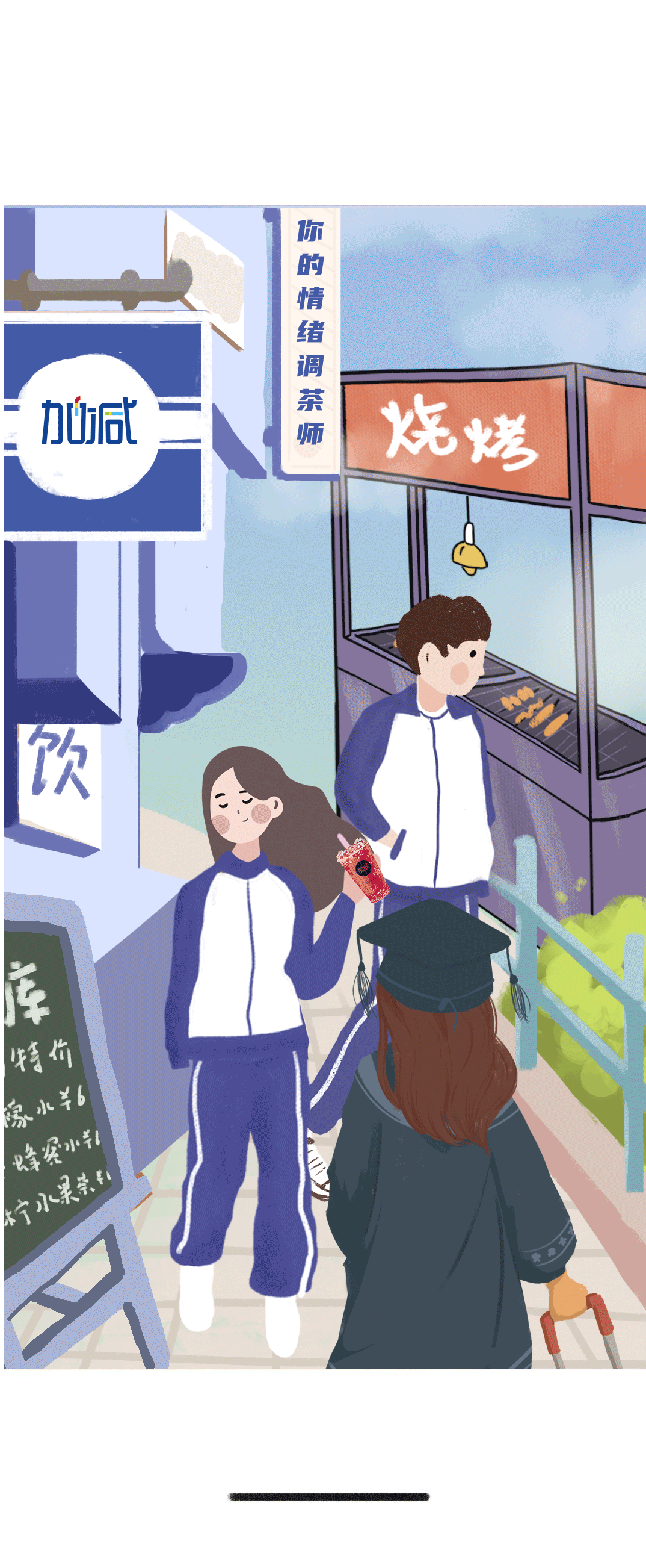 凯发一触即发奶茶