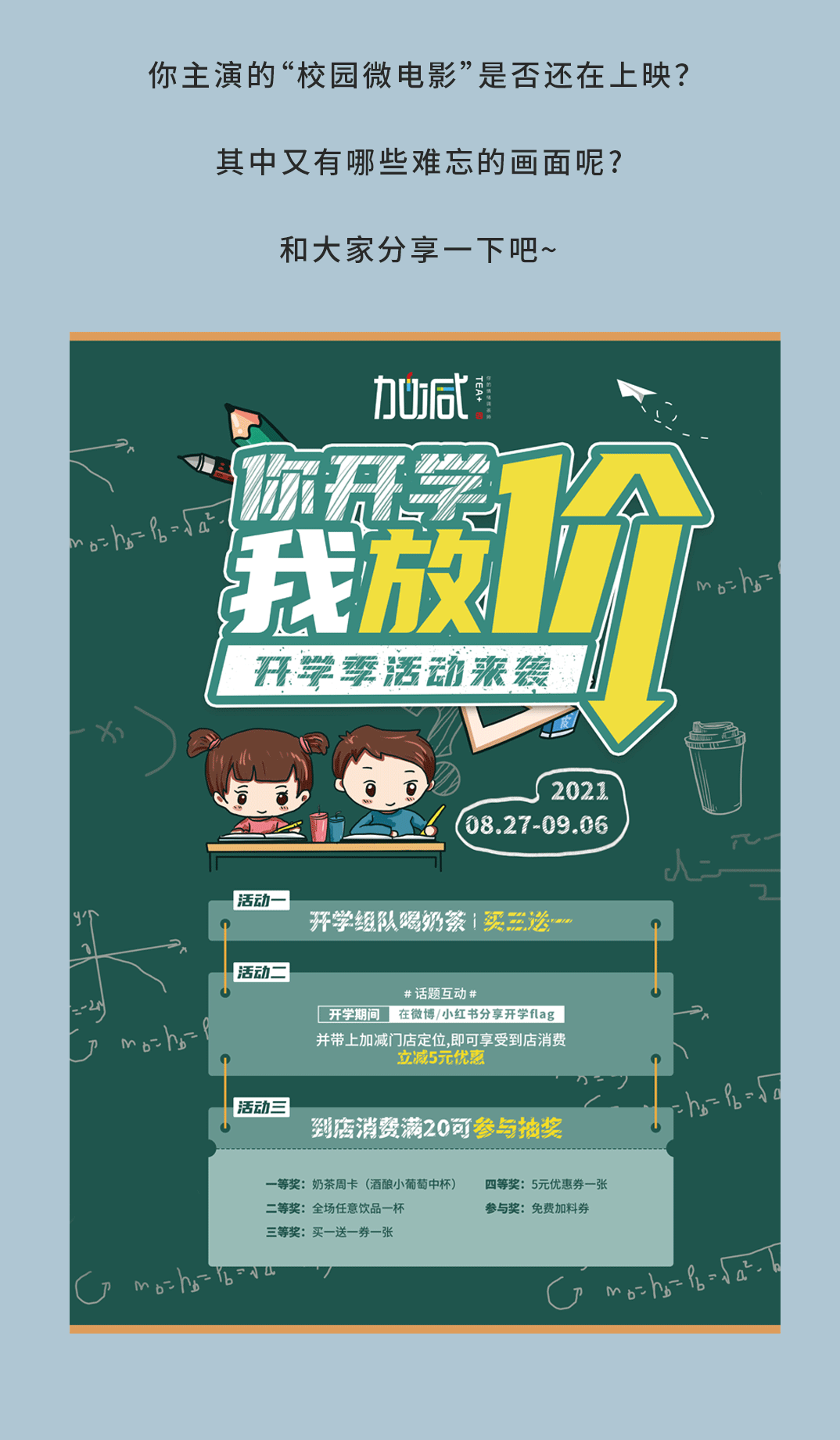 凯发一触即发奶茶