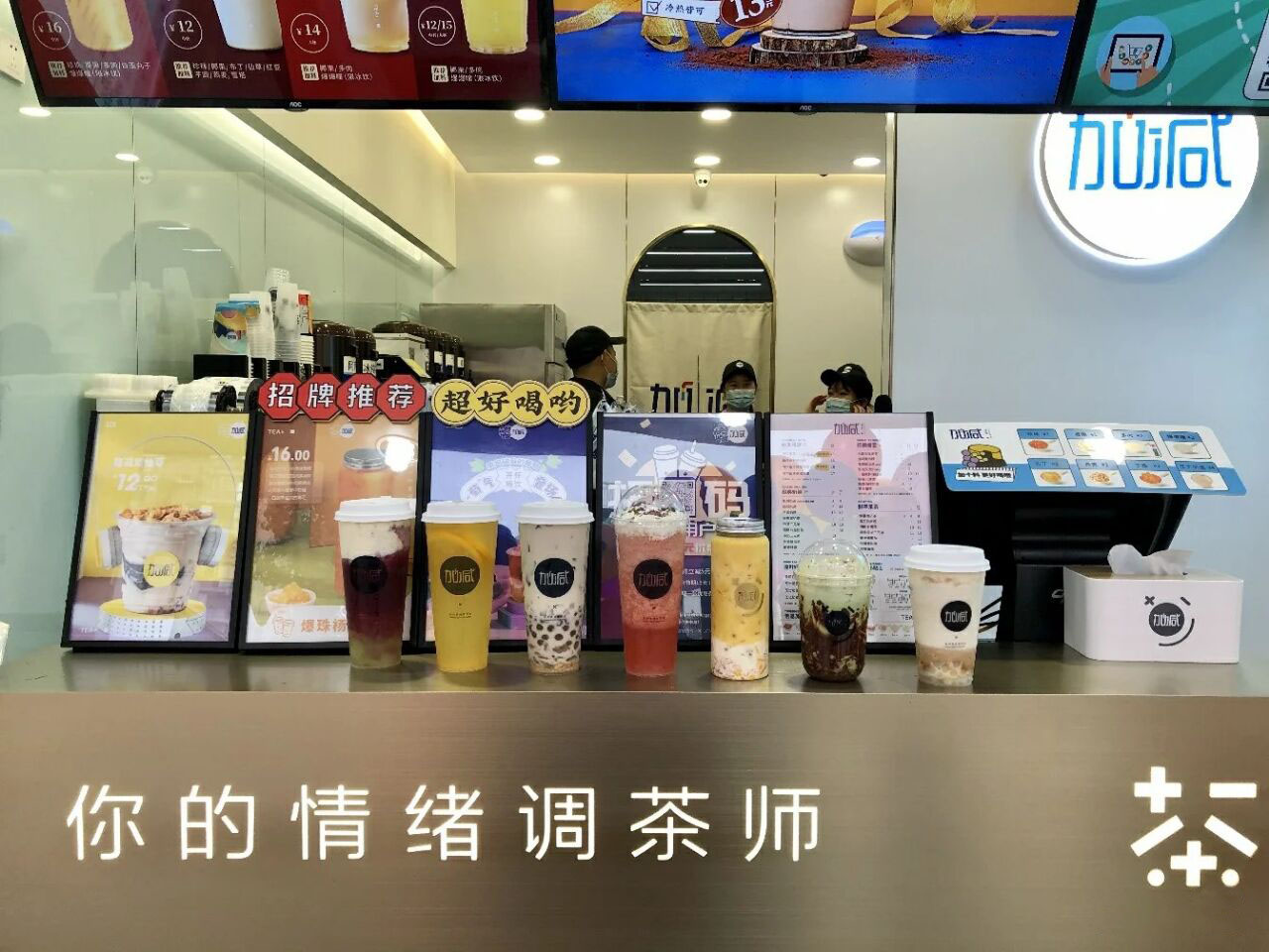 凯发一触即发奶茶