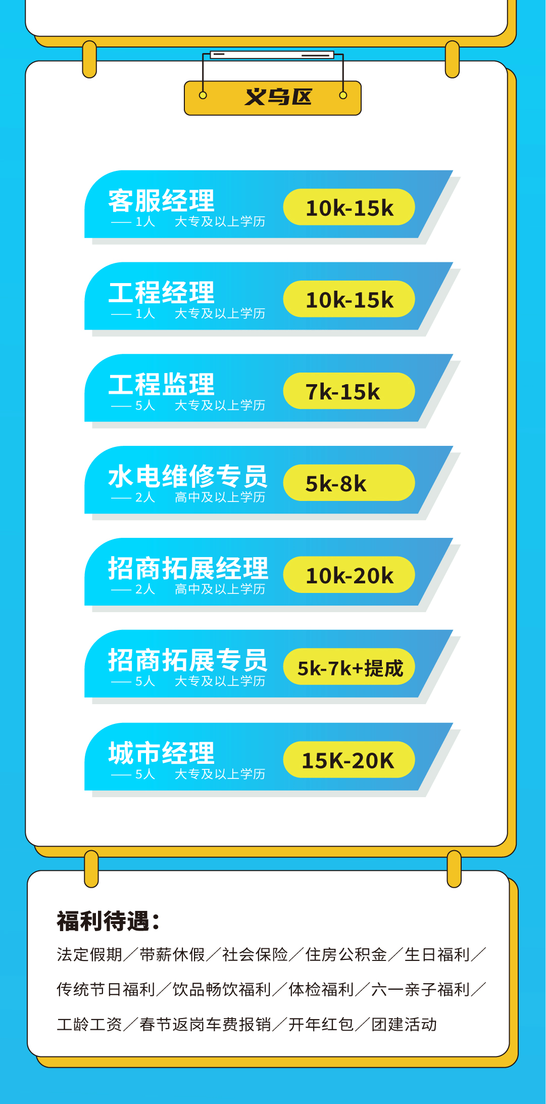 凯发一触即发奶茶招聘