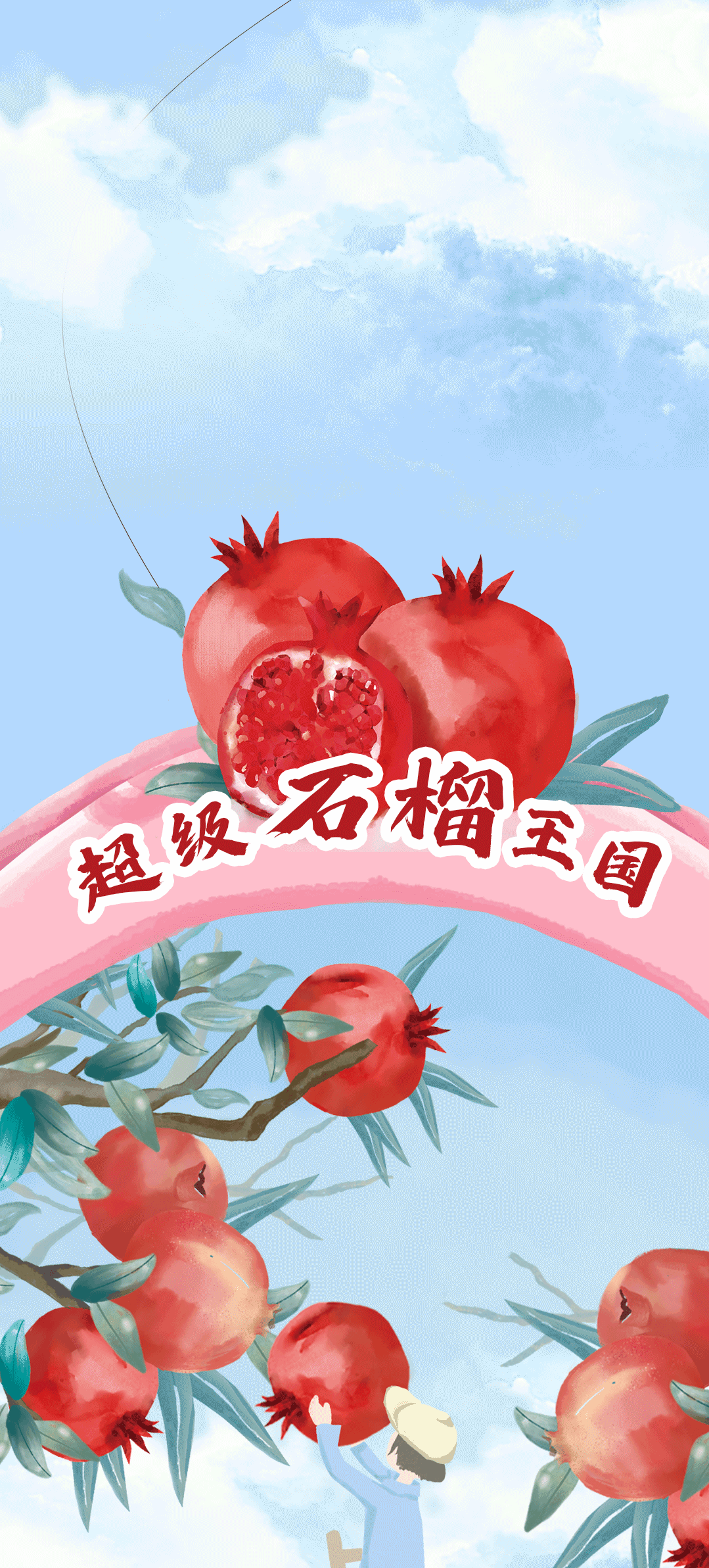 凯发一触即发茶饮石榴新品