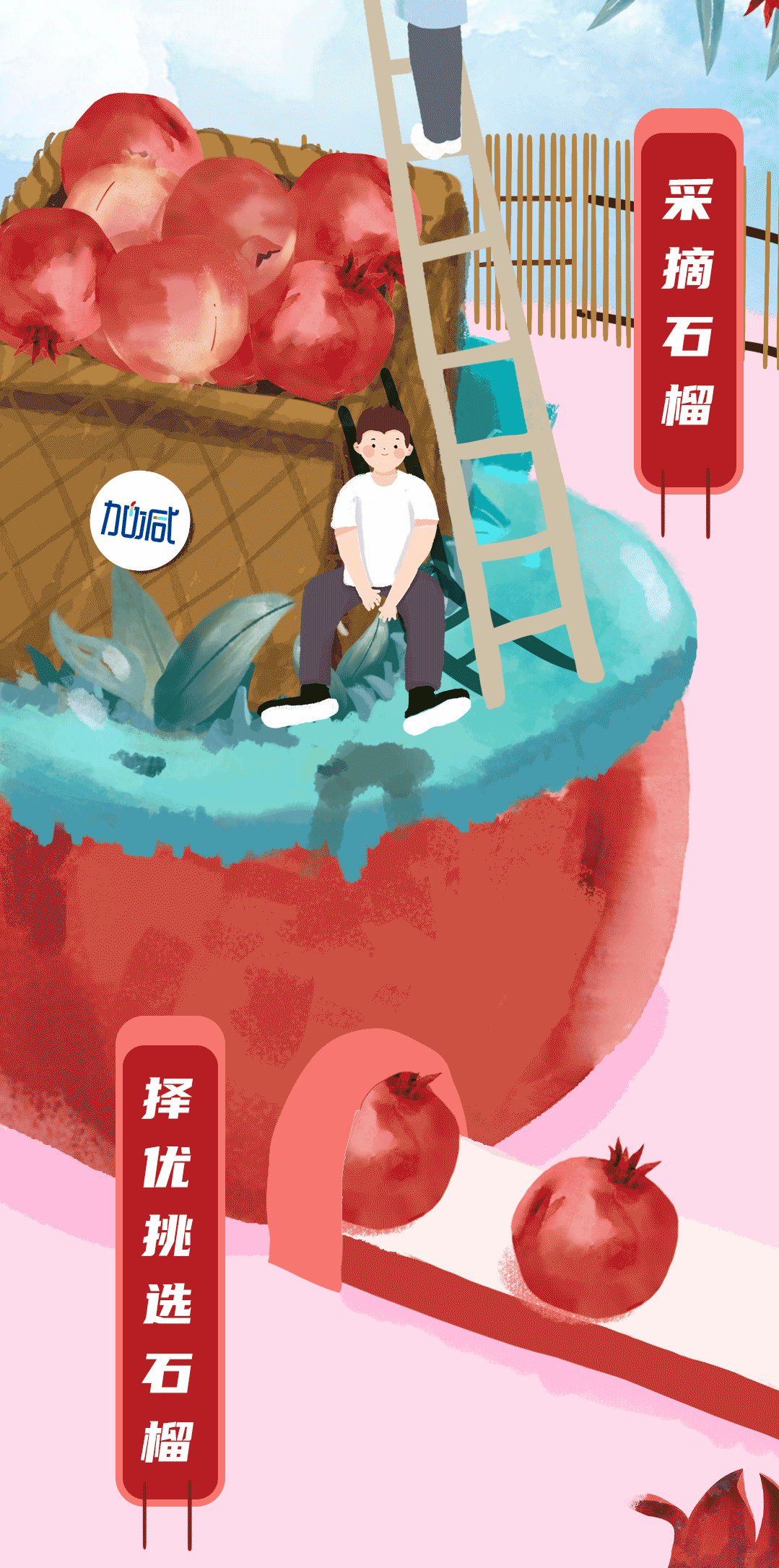 凯发一触即发茶饮石榴新品