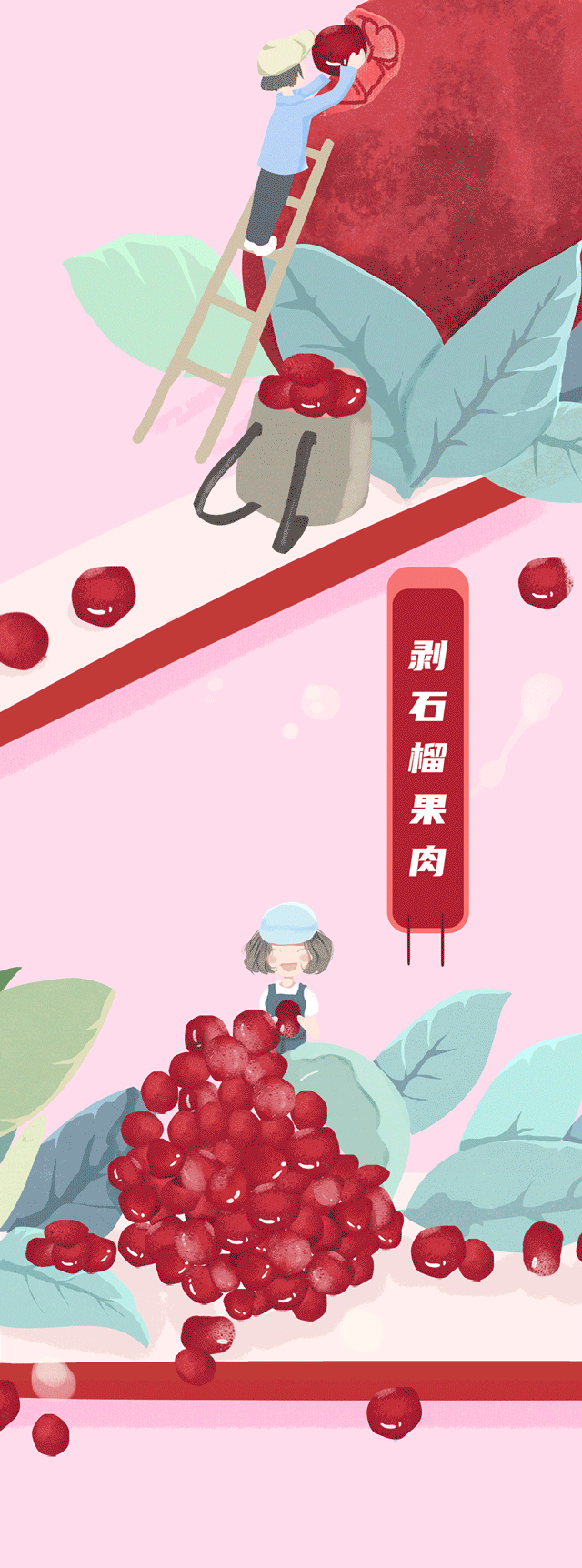 凯发一触即发茶饮石榴新品