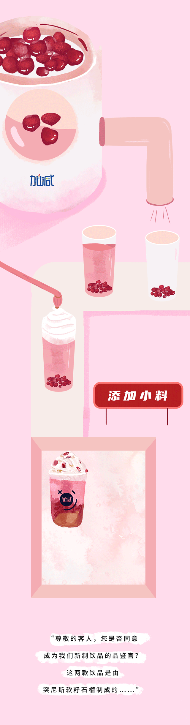 凯发一触即发茶饮石榴新品