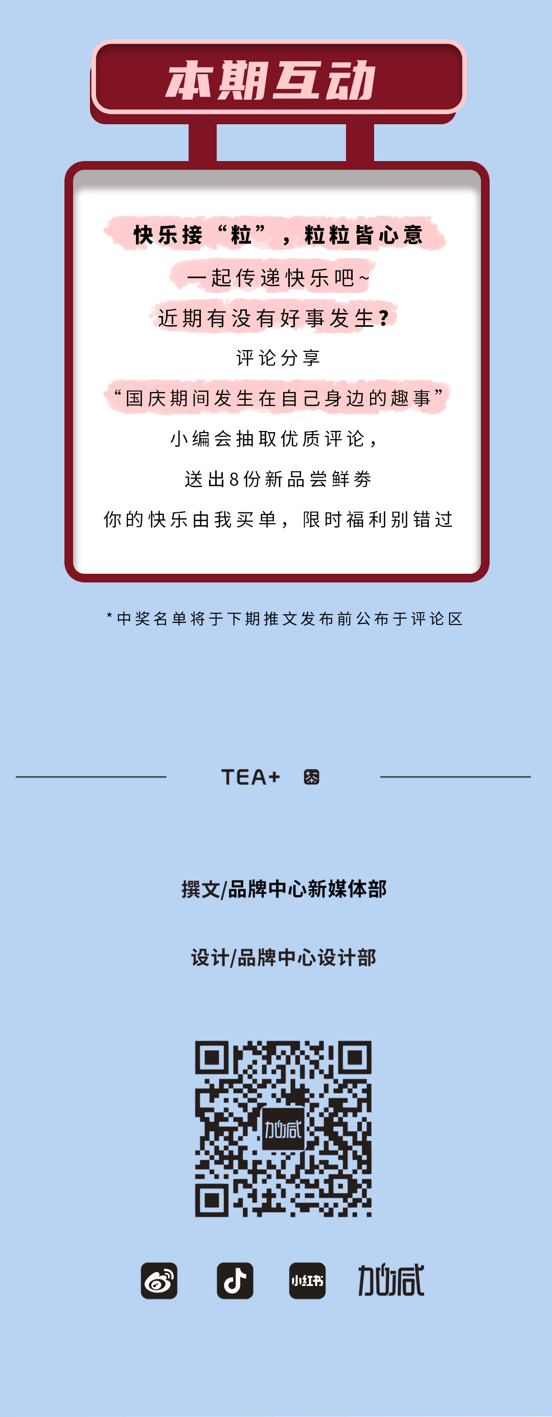 凯发一触即发茶饮石榴新品