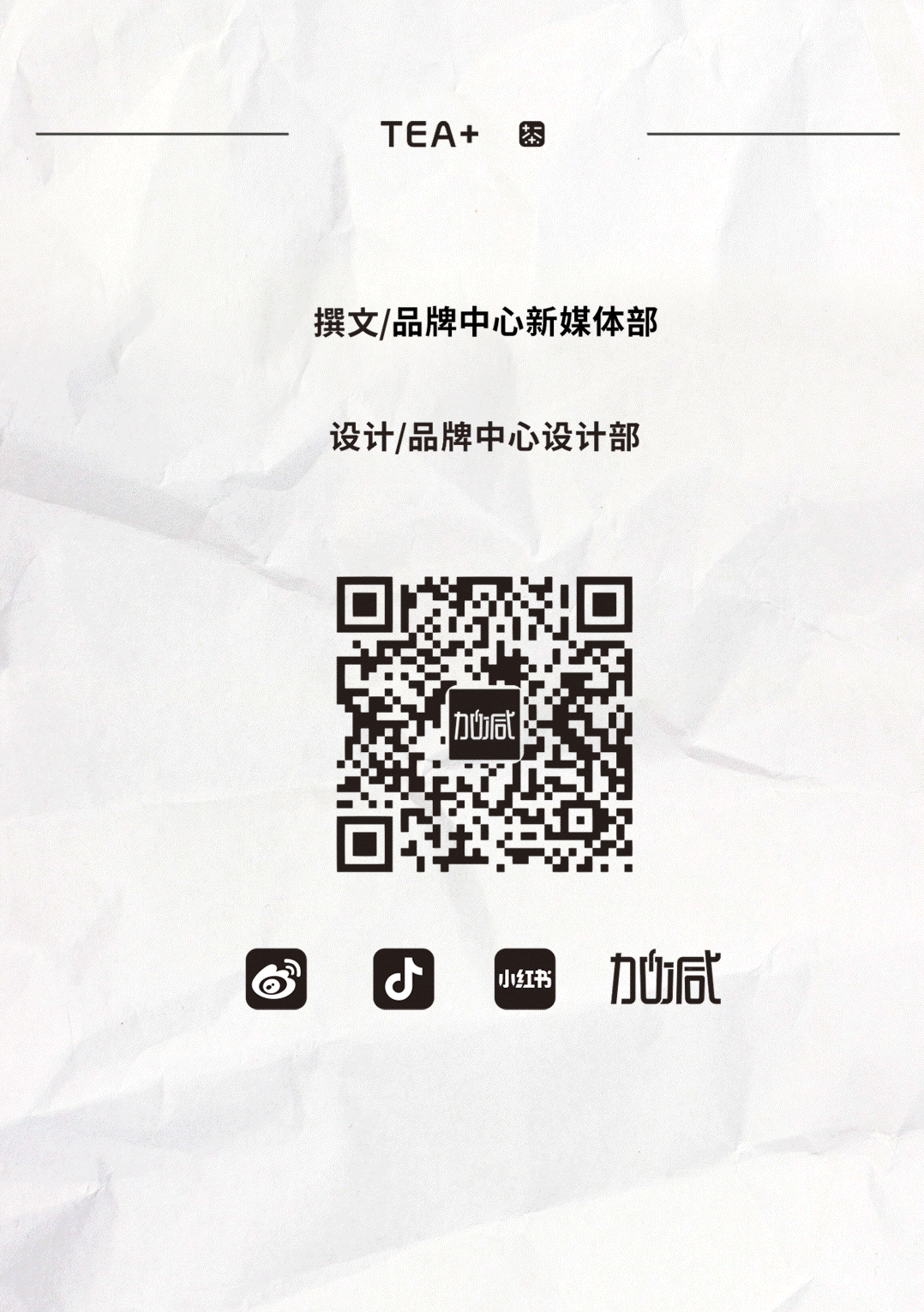 凯发一触即发茶饮国庆节后推文