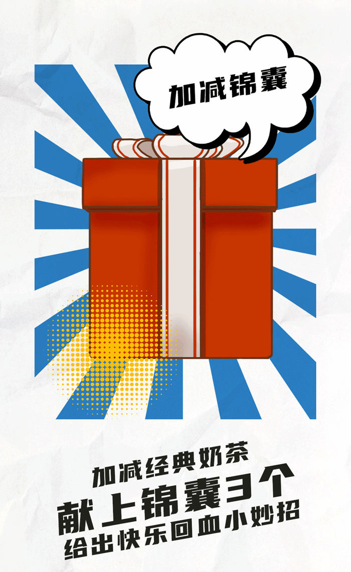 凯发一触即发茶饮国庆节后推文