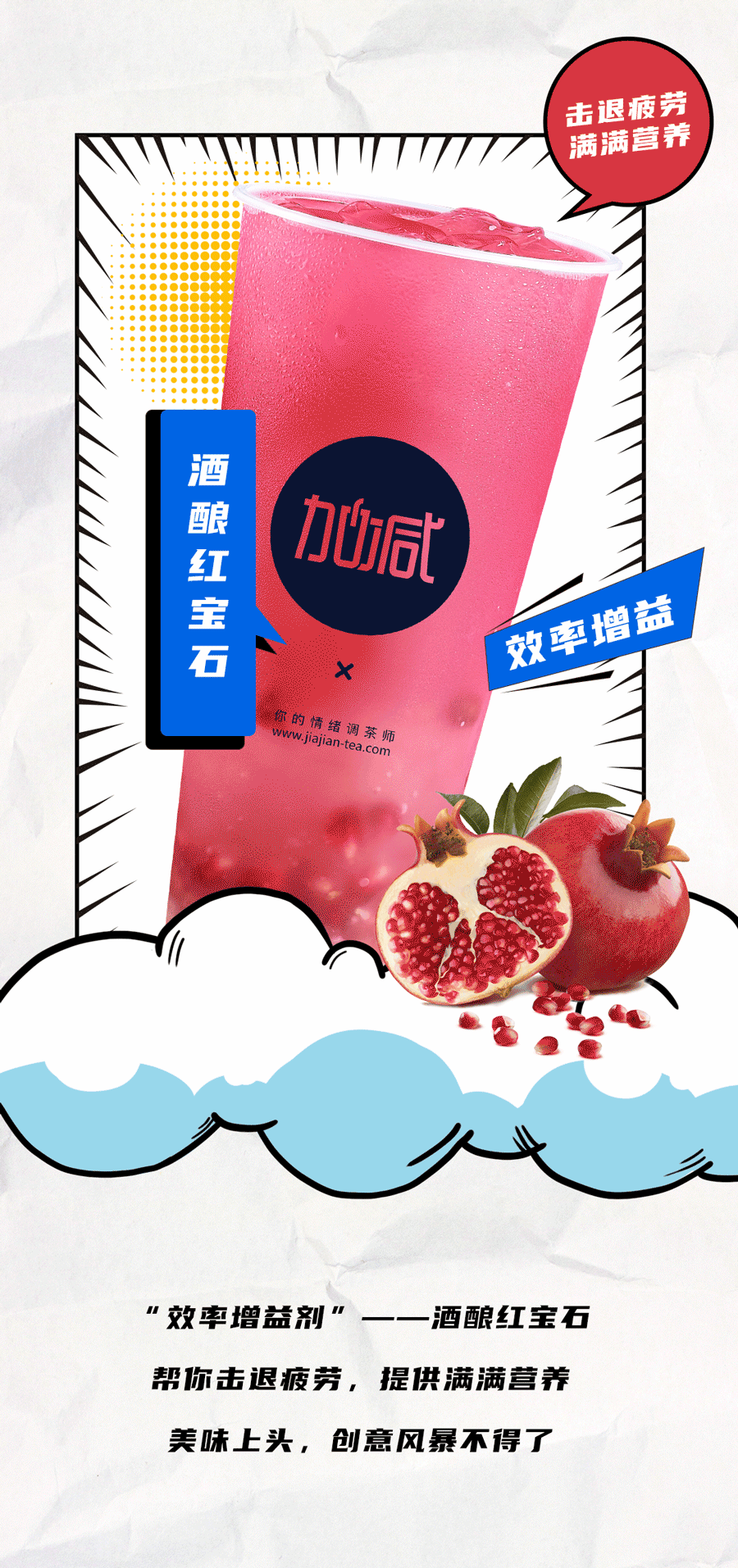 凯发一触即发茶饮国庆节后推文