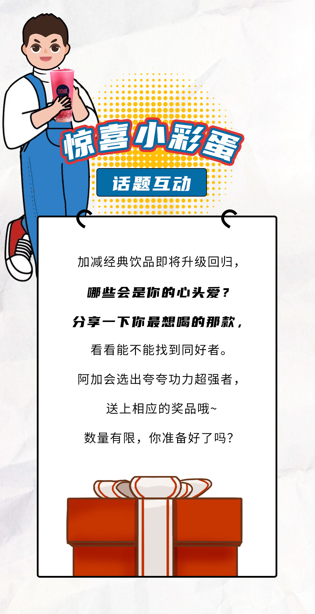 凯发一触即发茶饮国庆节后推文