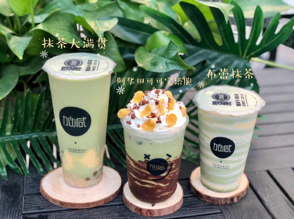 凯发一触即发茶饮
